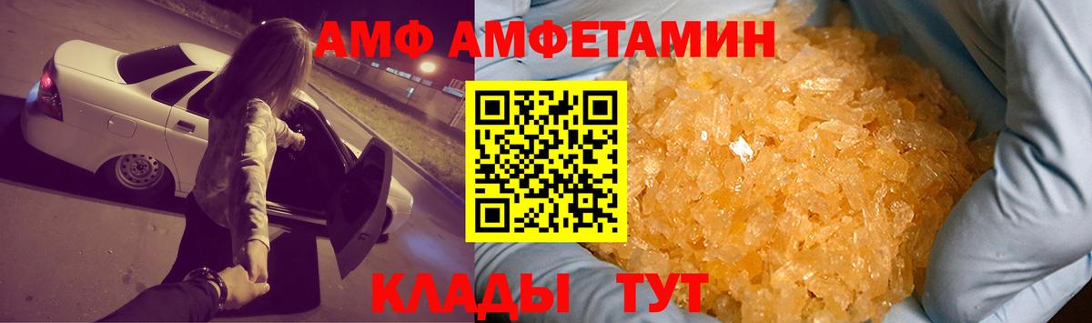 Амфетамин  АМФЕТАМИН VHQ  shop клад  Ейск  Вход с VPN  АМФ 