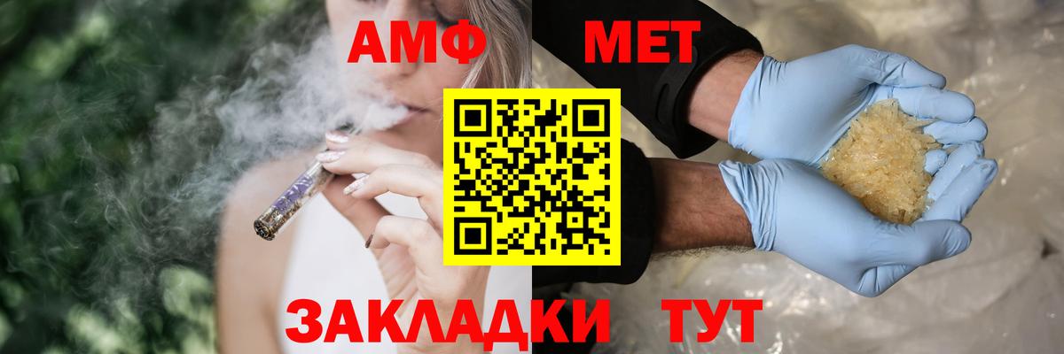 АМФ 97% Ейск