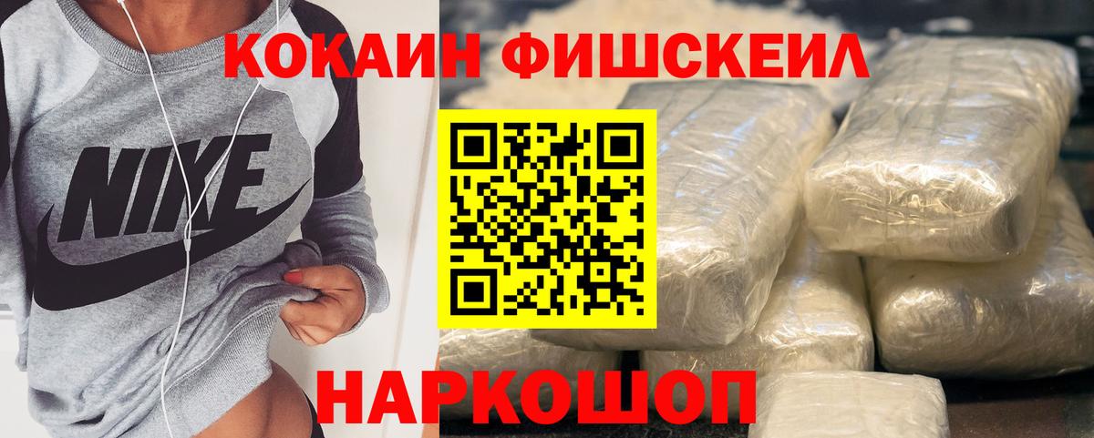 Ейск  COCAIN VHQ  КОКАИН 99%  Вход с VPN 