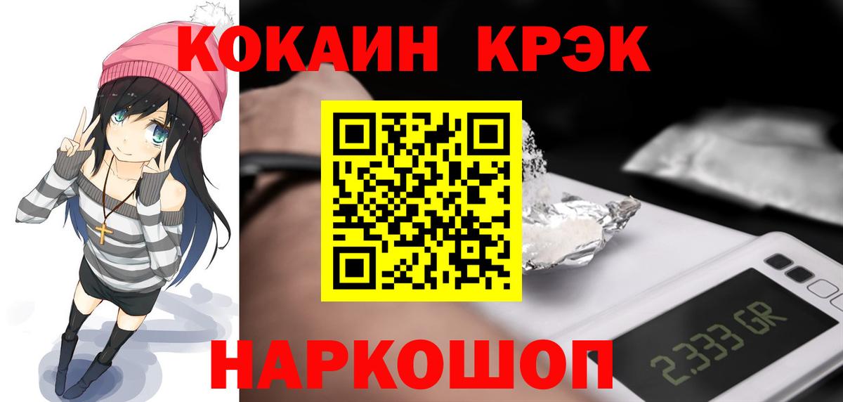 Cocaine Боливия Ейск