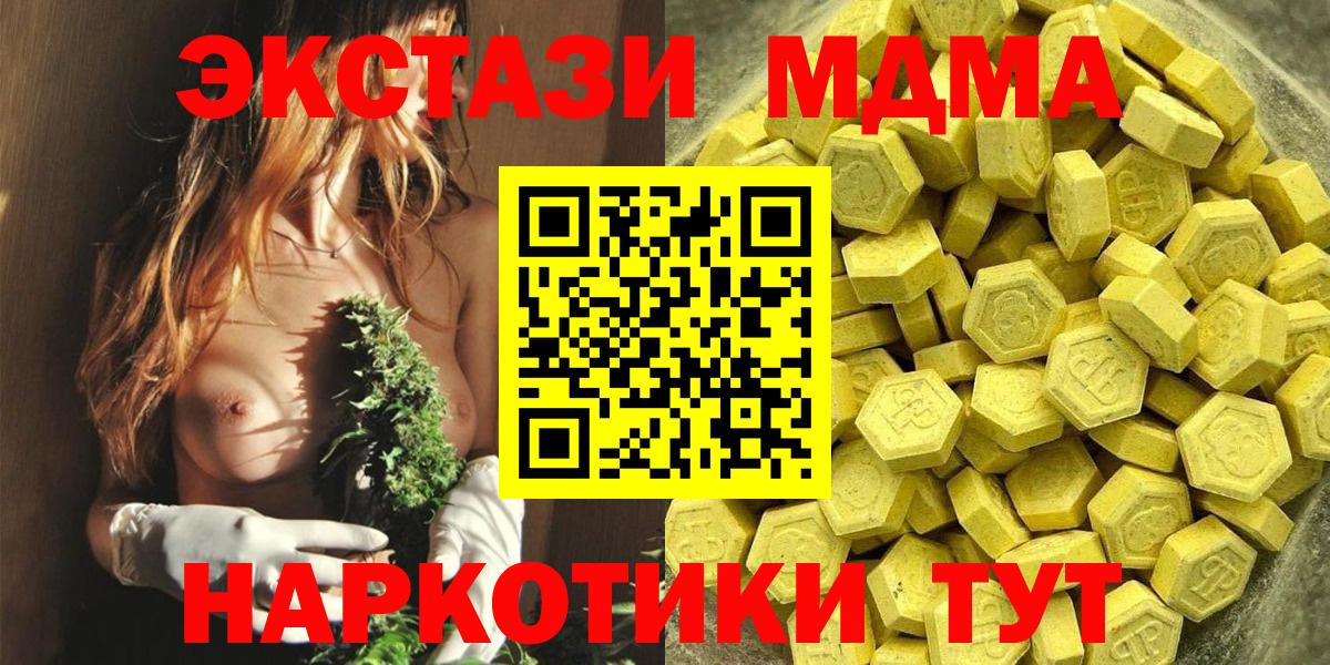 где можно купить   ЭКСТАЗИ Philipp Plein  ЭКСТАЗИ Дубай  Вход с VPN  Ейск  ЭКСТАЗИ 