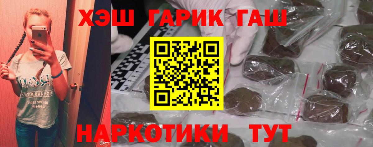 ГАШИШ AMNESIA HAZE  Гашиш 40% ТГК  Ейск  Вход с VPN 