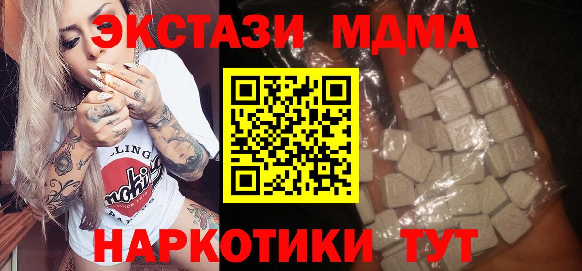 Ейск  MDMA Molly  MDMA  МДМА кристаллы  Вход с VPN 