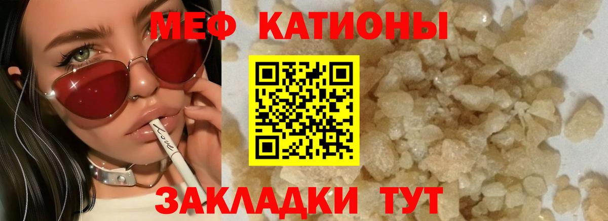 МЕФ  Вход с VPN  Ейск  купить наркоту  Мефедрон  МЕФ кристаллы 