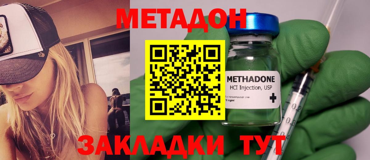 Метадон кристалл  МЕТАДОН белоснежный  Ейск  Вход с VPN 