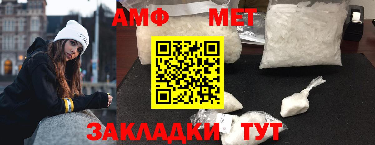 Первитин винт  Вход с VPN  Ейск 
