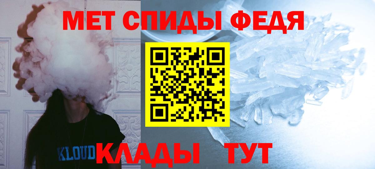Метамфетамин кристалл Ейск