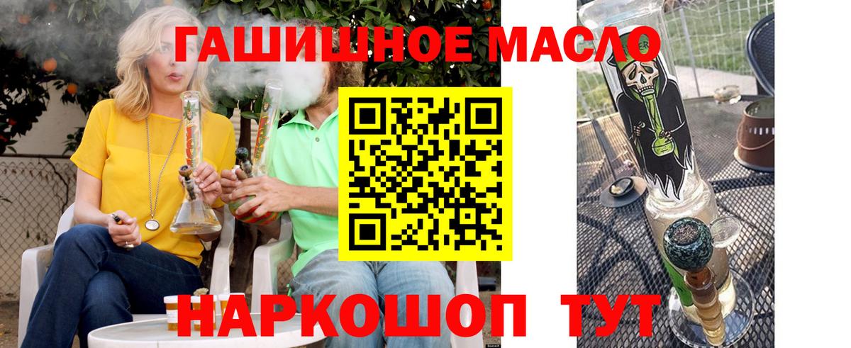 Дистиллят ТГК вейп с тгк Ейск