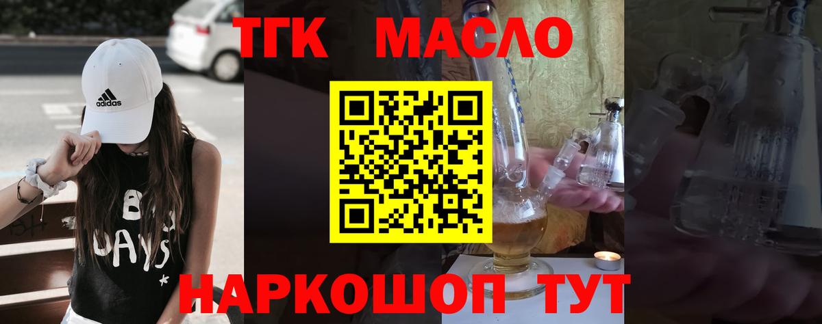 Дистиллят ТГК жижа  Дистиллят ТГК Wax  Вход с VPN  Ейск 