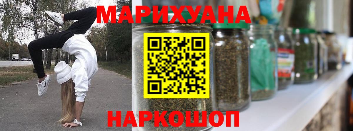 Шишки марихуана план  Канабис Bruce Banner  Каннабис AK-47  Канабис планчик  Вход с VPN  Ейск 